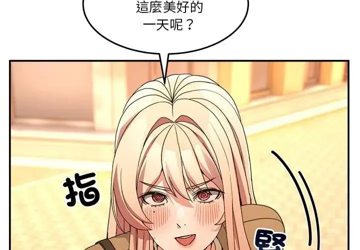 漫画《男人止步》第68话第125张图