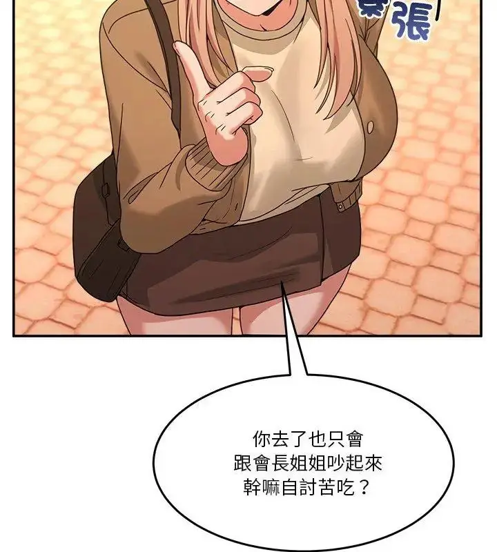 漫画《男人止步》第68话第126张图