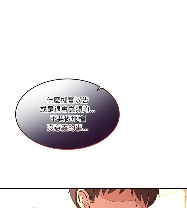 漫画《男人止步》第68话第127张图