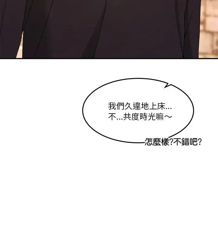 漫画《男人止步》第68话第129张图