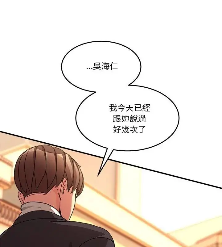 漫画《男人止步》第68话第130张图