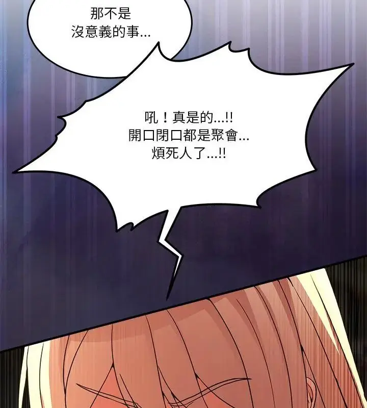 漫画《男人止步》第68话第133张图