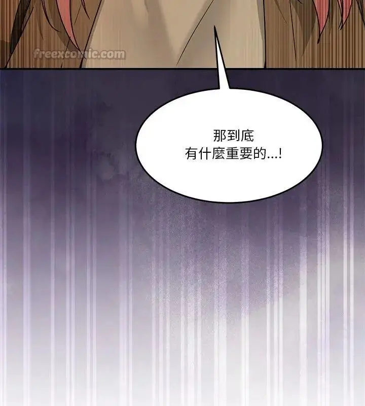 漫画《男人止步》第68话第135张图