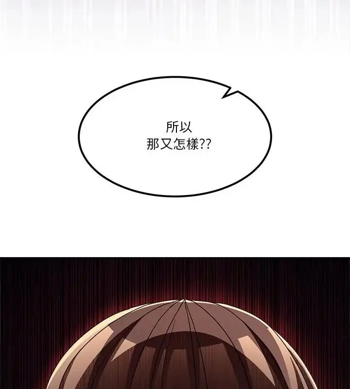 漫画《男人止步》第68话第136张图