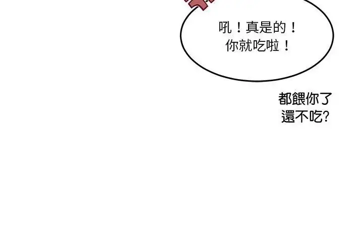漫画《男人止步》第68话第14张图