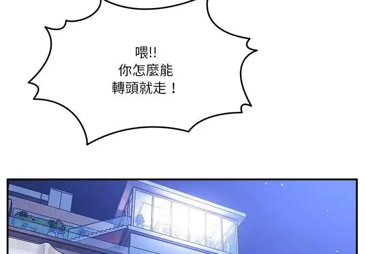 漫画《男人止步》第68话第140张图
