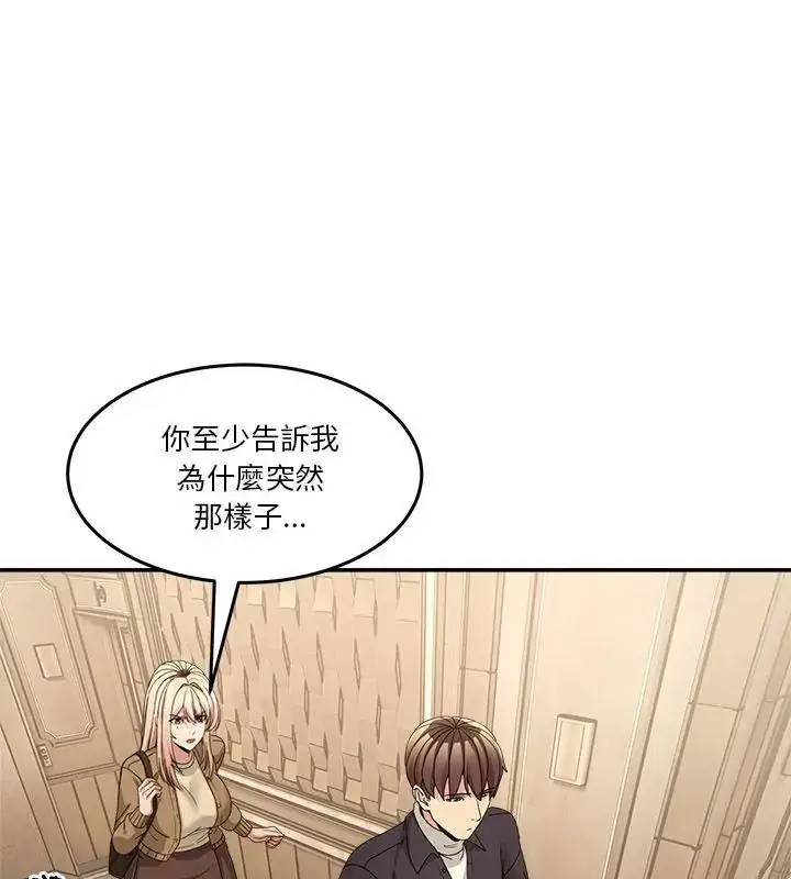 漫画《男人止步》第68话第142张图