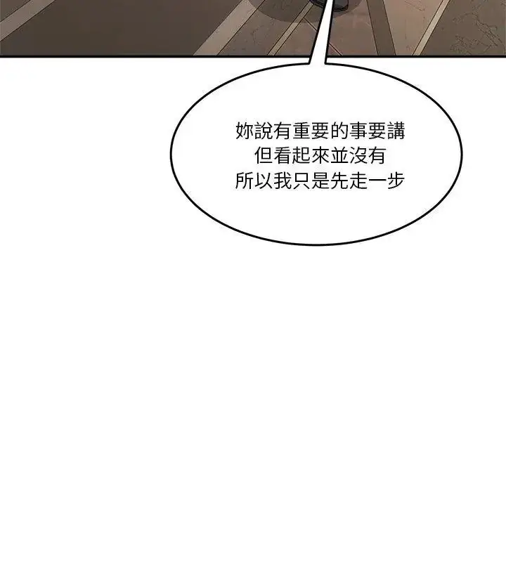 漫画《男人止步》第68话第144张图