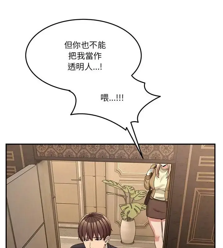 漫画《男人止步》第68话第145张图