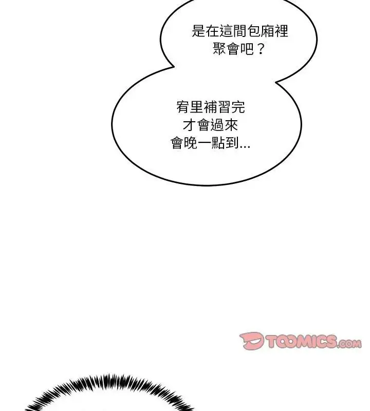 漫画《男人止步》第68话第147张图