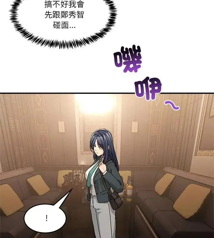 漫画《男人止步》第68话第148张图