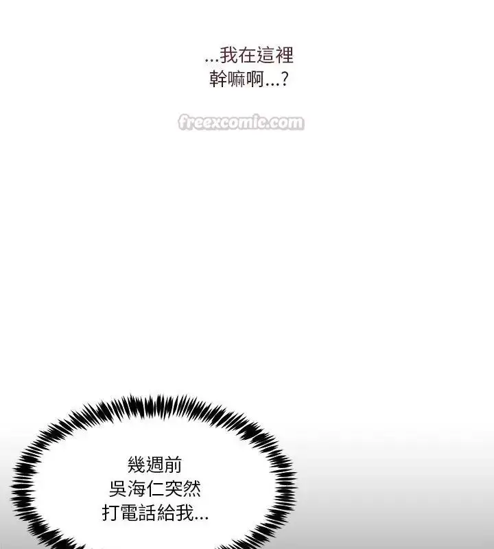 漫画《男人止步》第68话第15张图