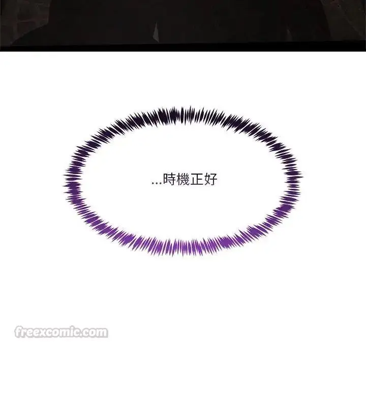 漫画《男人止步》第68话第150张图