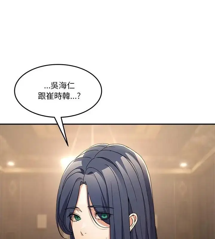 漫画《男人止步》第68话第151张图