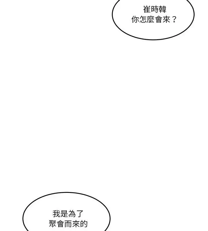 漫画《男人止步》第68话第153张图
