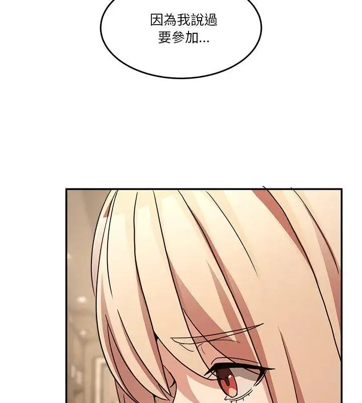 漫画《男人止步》第68话第156张图