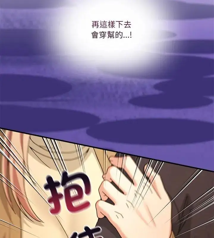 漫画《男人止步》第68话第159张图