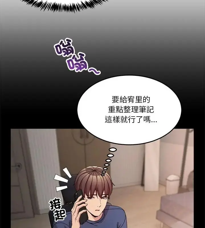 漫画《男人止步》第68话第16张图