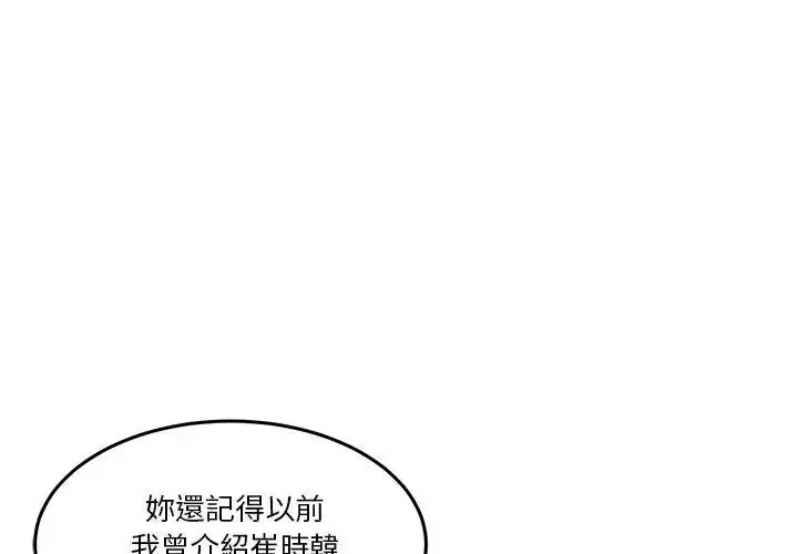 漫画《男人止步》第68话第164张图
