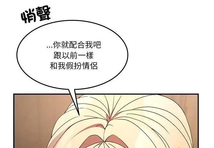 漫画《男人止步》第68话第167张图