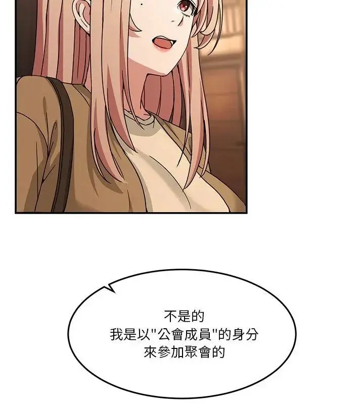 漫画《男人止步》第68话第174张图