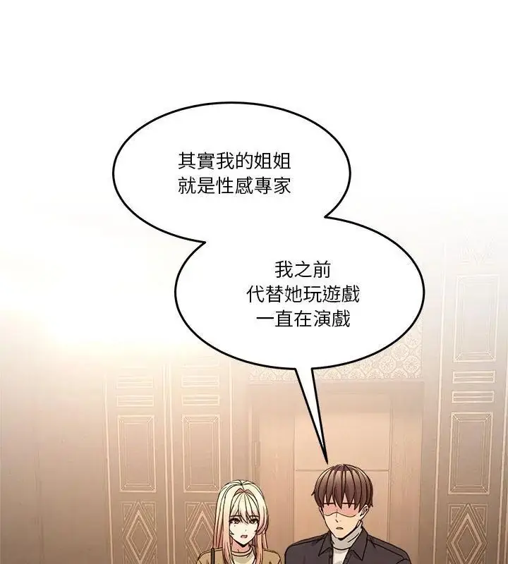 漫画《男人止步》第68话第177张图