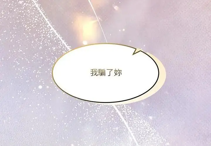 漫画《男人止步》第68话第182张图