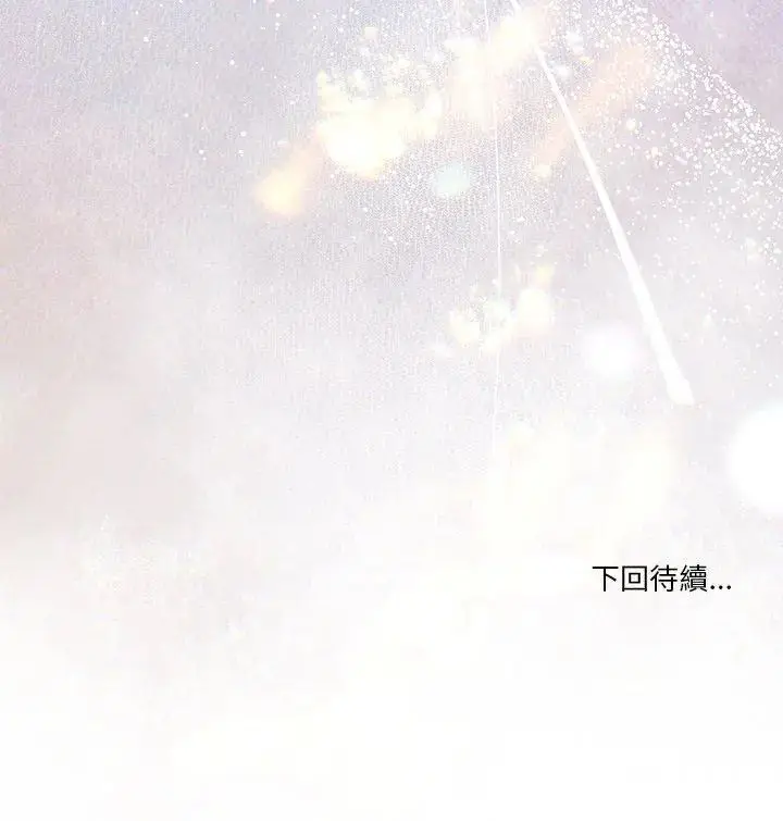 漫画《男人止步》第68话第183张图