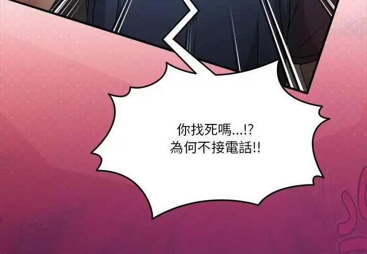 漫画《男人止步》第68话第20张图
