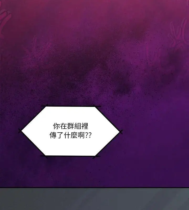 漫画《男人止步》第68话第21张图