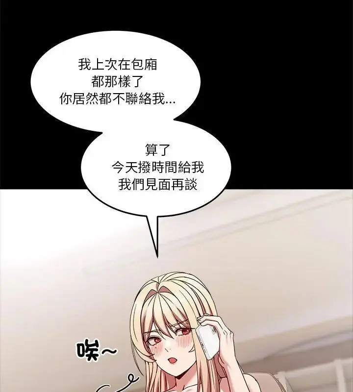 漫画《男人止步》第68话第24张图