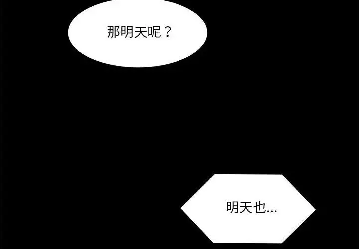 漫画《男人止步》第68话第26张图