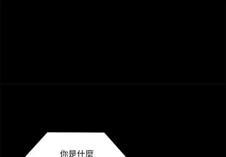 漫画《男人止步》第68话第29张图