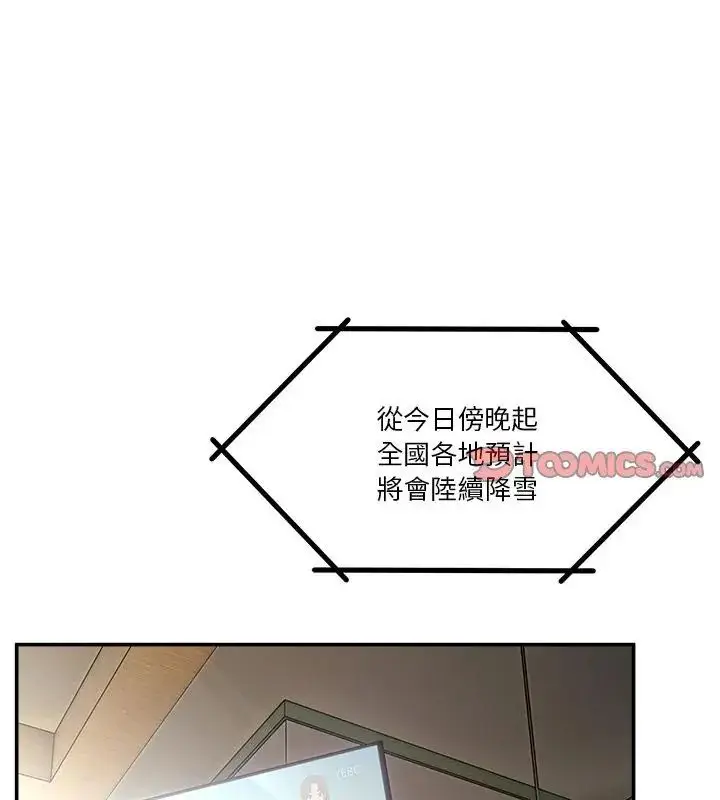 漫画《男人止步》第68话第3张图