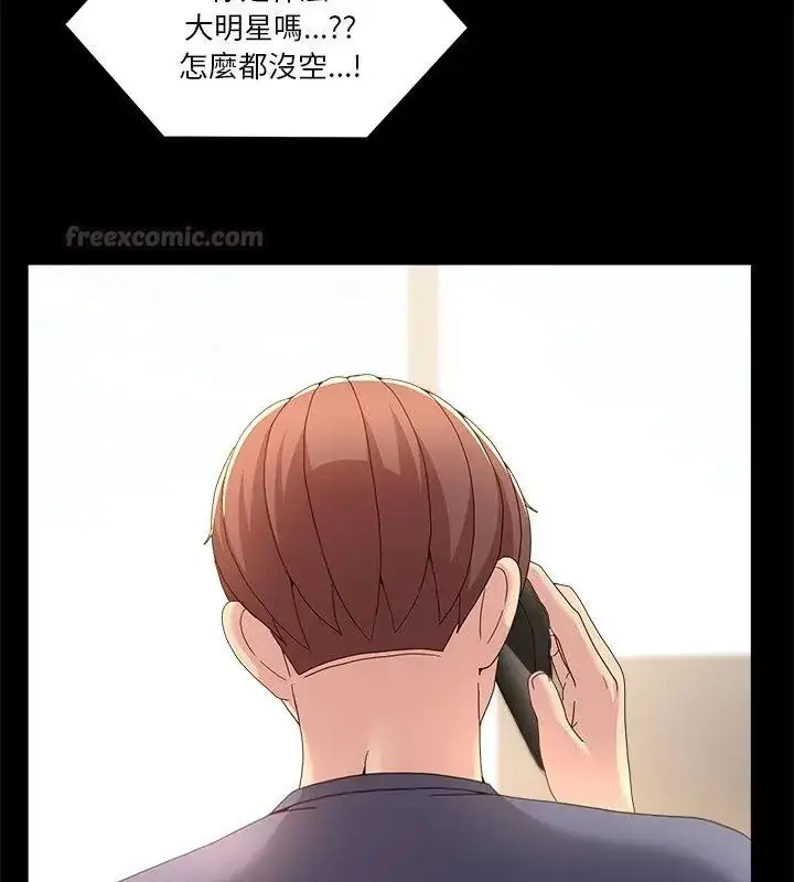 漫画《男人止步》第68话第30张图