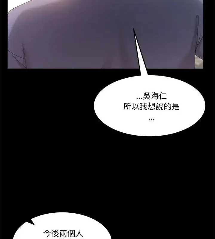 漫画《男人止步》第68话第31张图