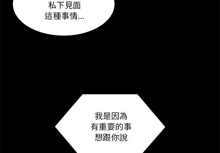 漫画《男人止步》第68话第32张图