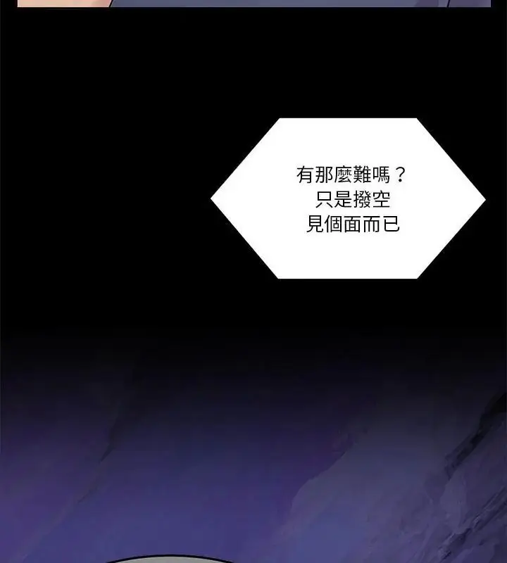 漫画《男人止步》第68话第34张图