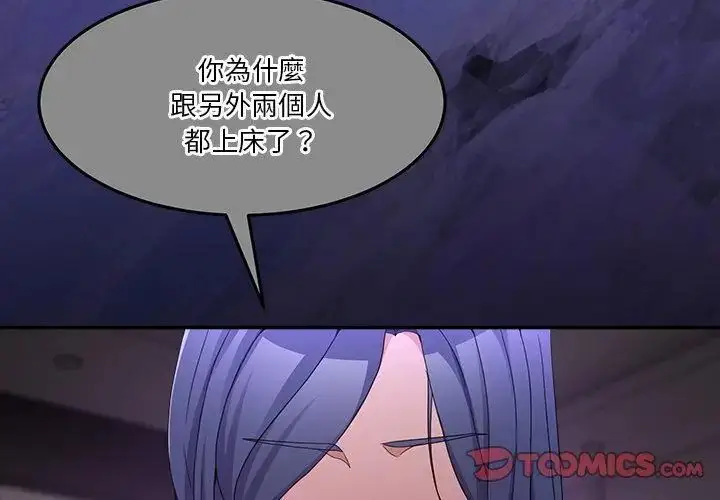 漫画《男人止步》第68话第35张图