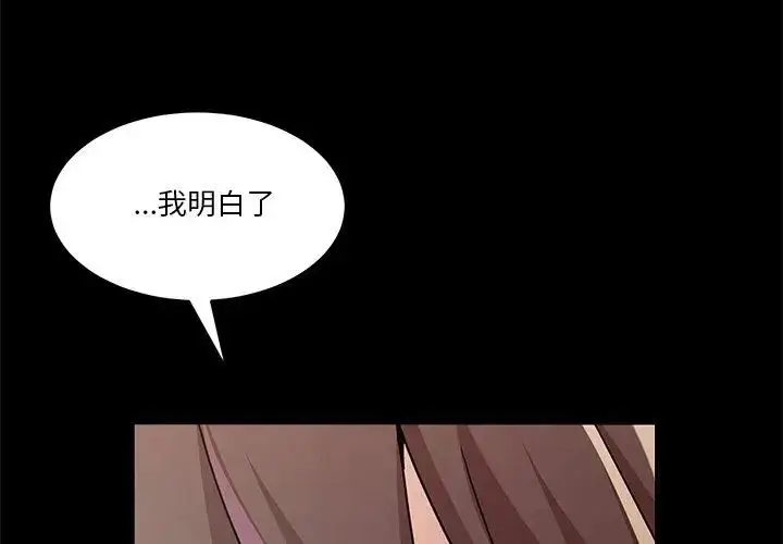 漫画《男人止步》第68话第38张图
