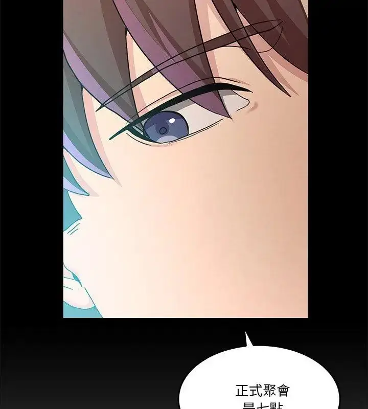 漫画《男人止步》第68话第39张图