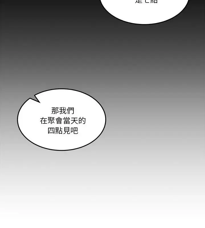 漫画《男人止步》第68话第40张图