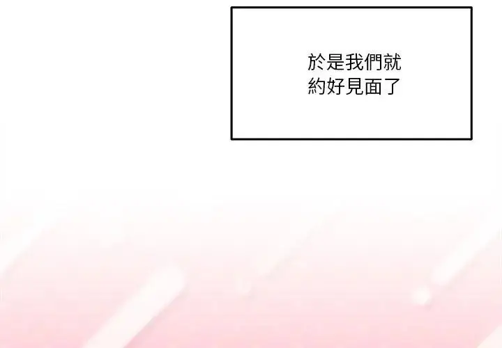 漫画《男人止步》第68话第41张图