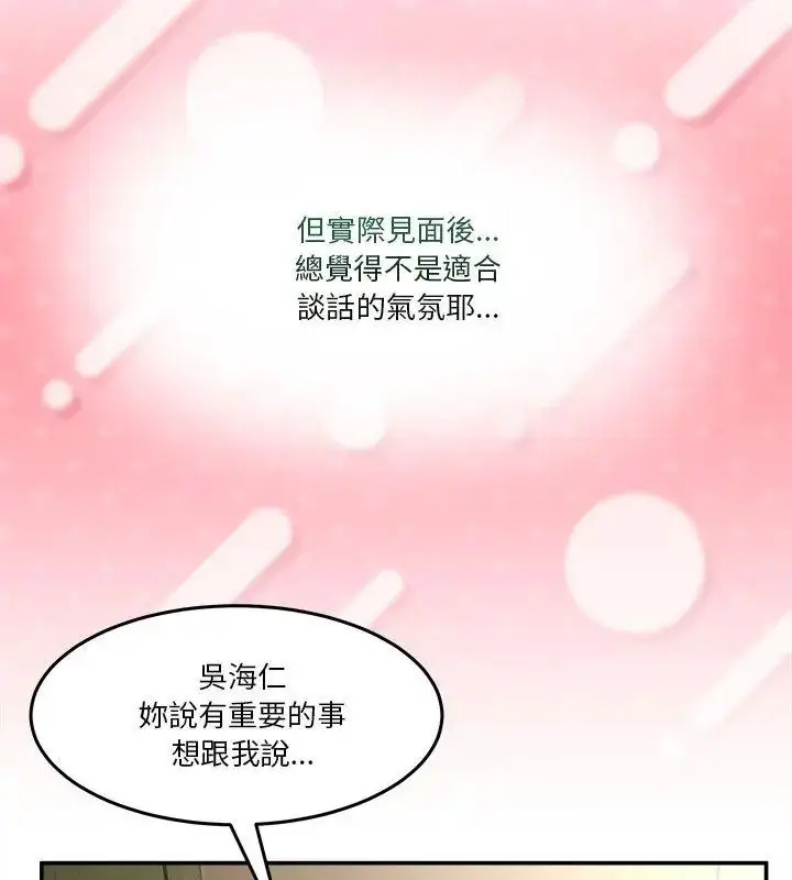 漫画《男人止步》第68话第42张图