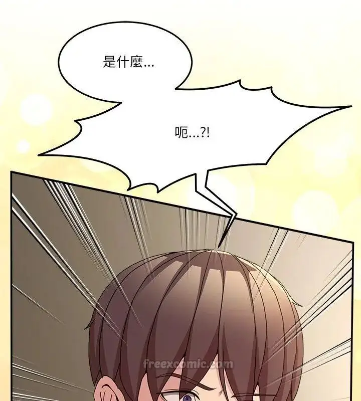 漫画《男人止步》第68话第45张图
