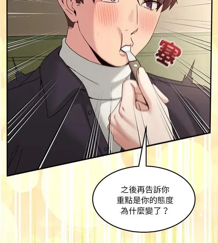 漫画《男人止步》第68话第46张图
