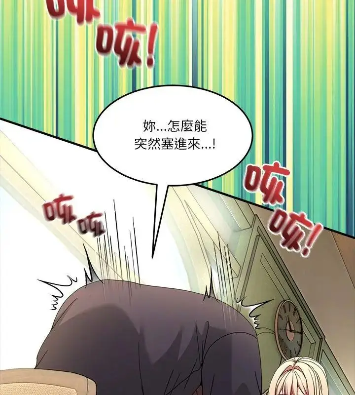 漫画《男人止步》第68话第48张图