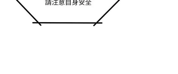 漫画《男人止步》第68话第5张图