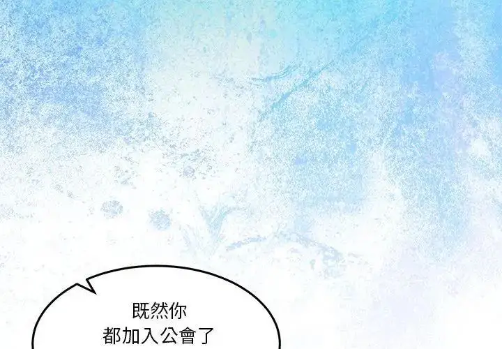 漫画《男人止步》第68话第50张图