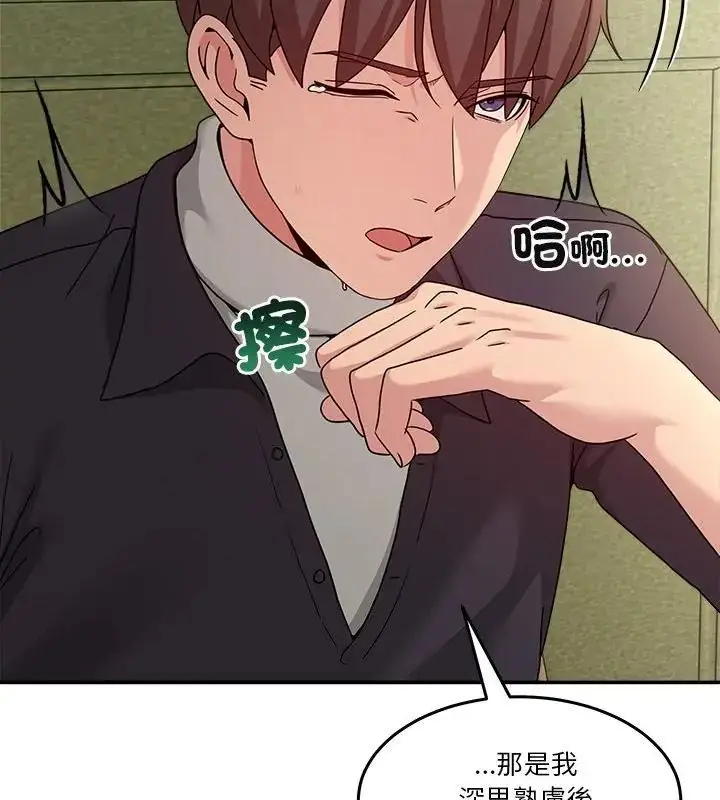 漫画《男人止步》第68话第52张图
